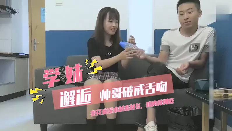【援交学妹】邂逅帅哥破戒舌吻,犯花痴淫水越来越多