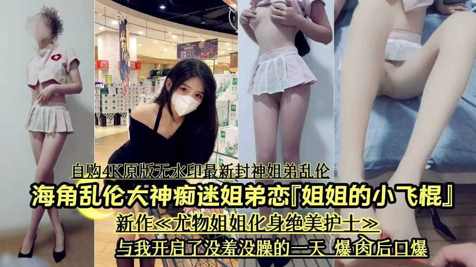 姐弟恋,优美的姐姐